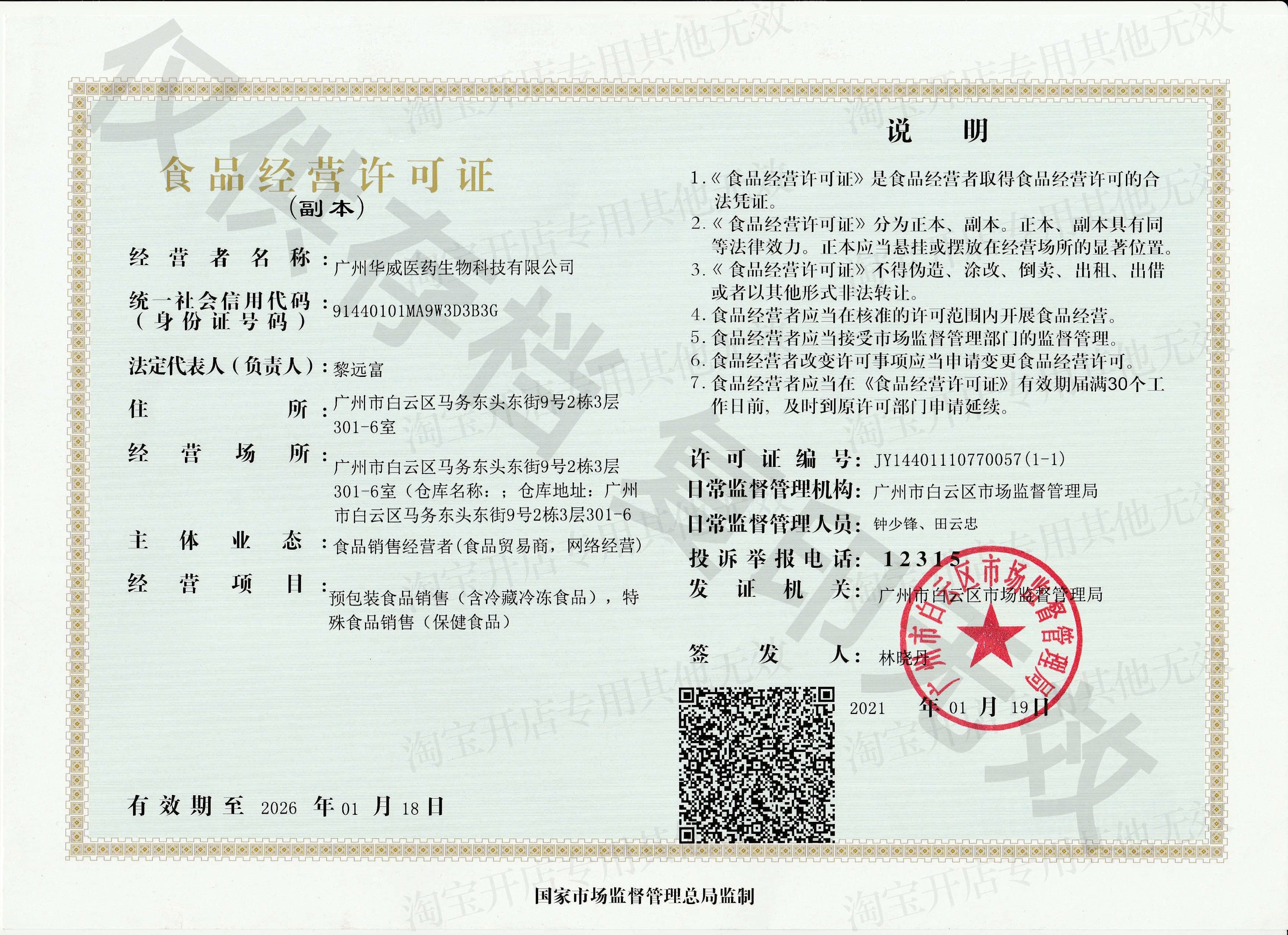 Certification Image 5
