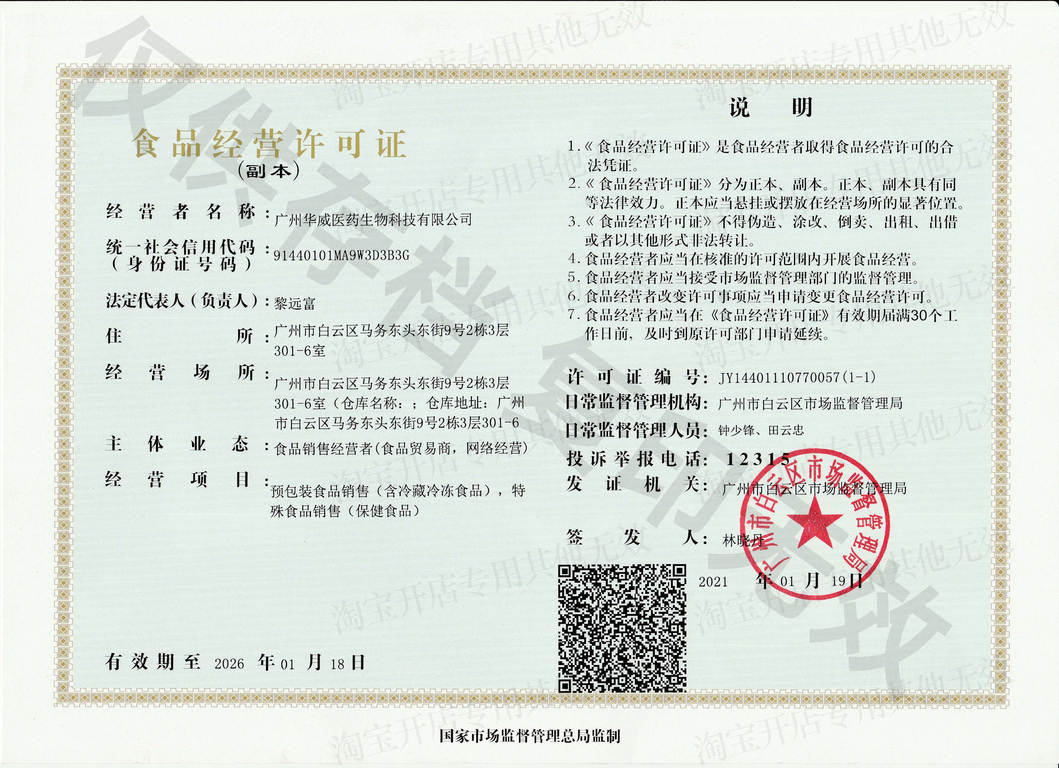 Certification Image 5